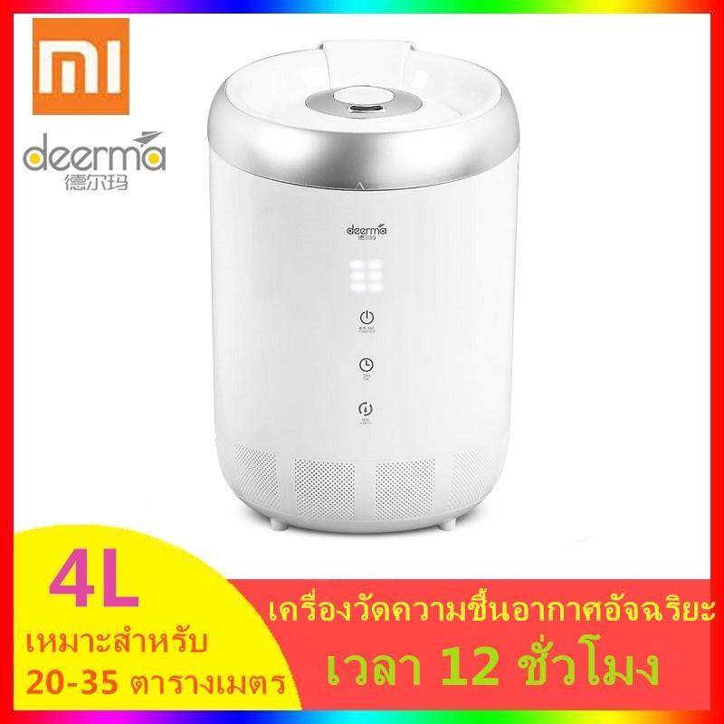 Original Xiao mi Mijia Deerma DEM - ST600 Air Humidifier 4L Ultrasonic Atomization Humidification Large Capacity Humidifier (White) Singapore