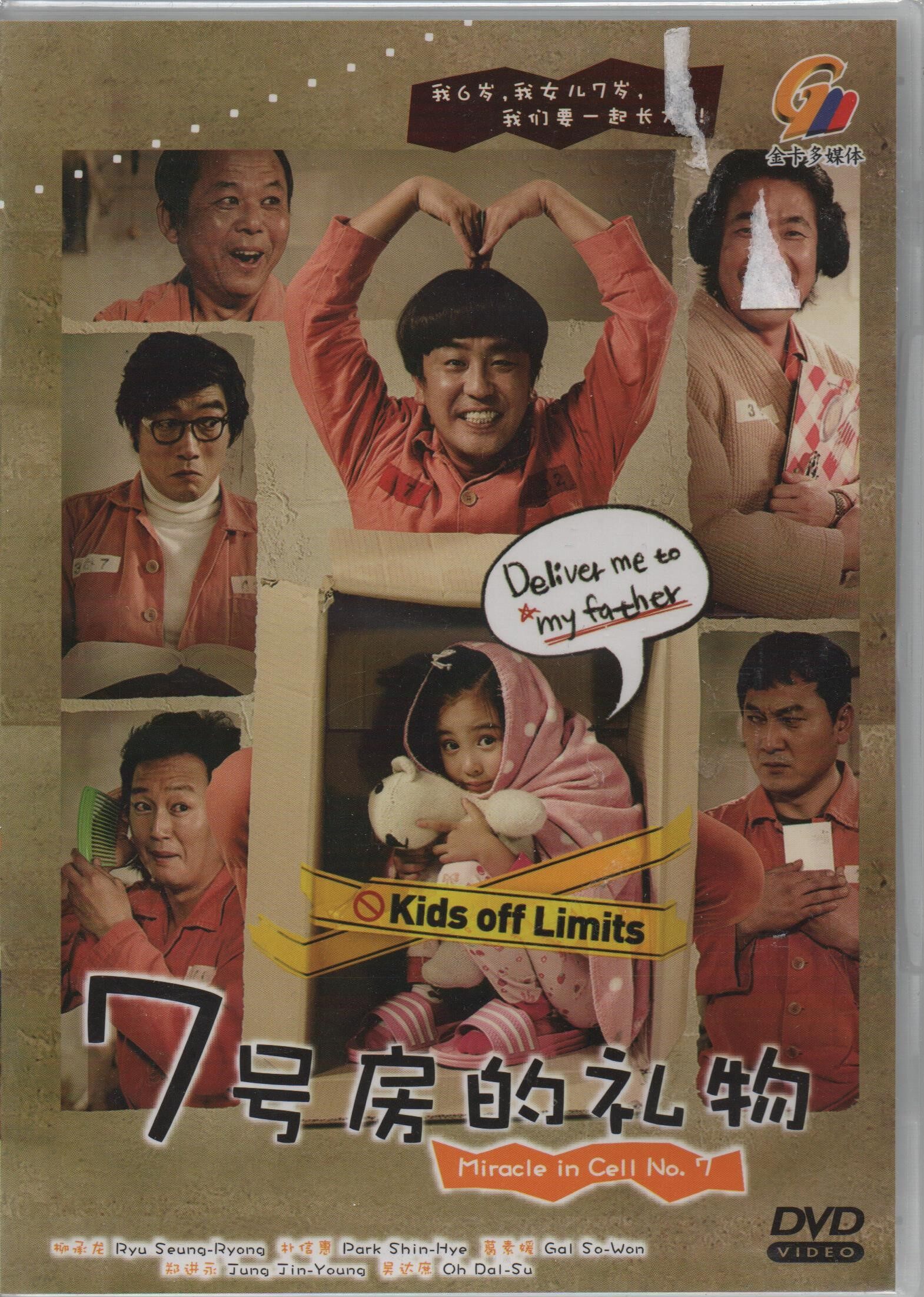 Cell Number Kogustaki Mucize Full Movie English Subtitles