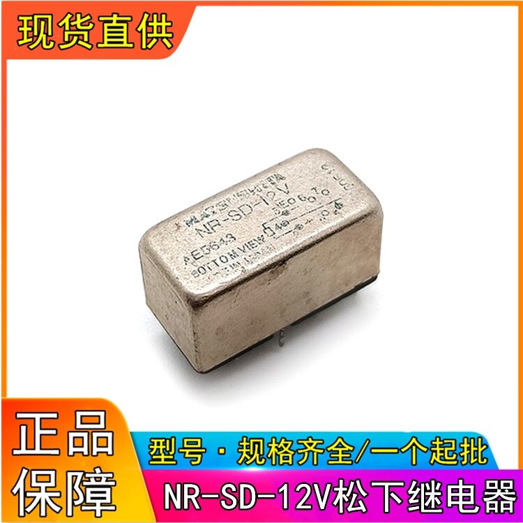 1PCS NEW FOR Panasonic NR-HD-12V AE5343 Small Relays 