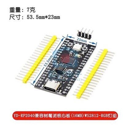 YD-RP2040 Raspberry Pie Core Board Compatible with RP2 Raspberry Pi Pico Micropython