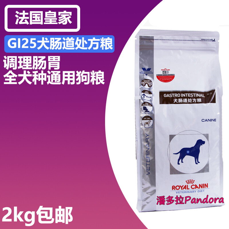 royal canin gi25