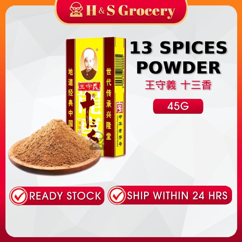 13 Thirteen Spices Powder Mix 王守義/王守义十三香 [READY STOCK] | Lazada