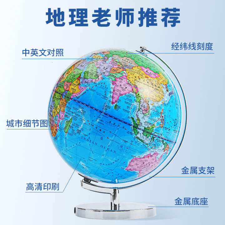 children's interactive globe
