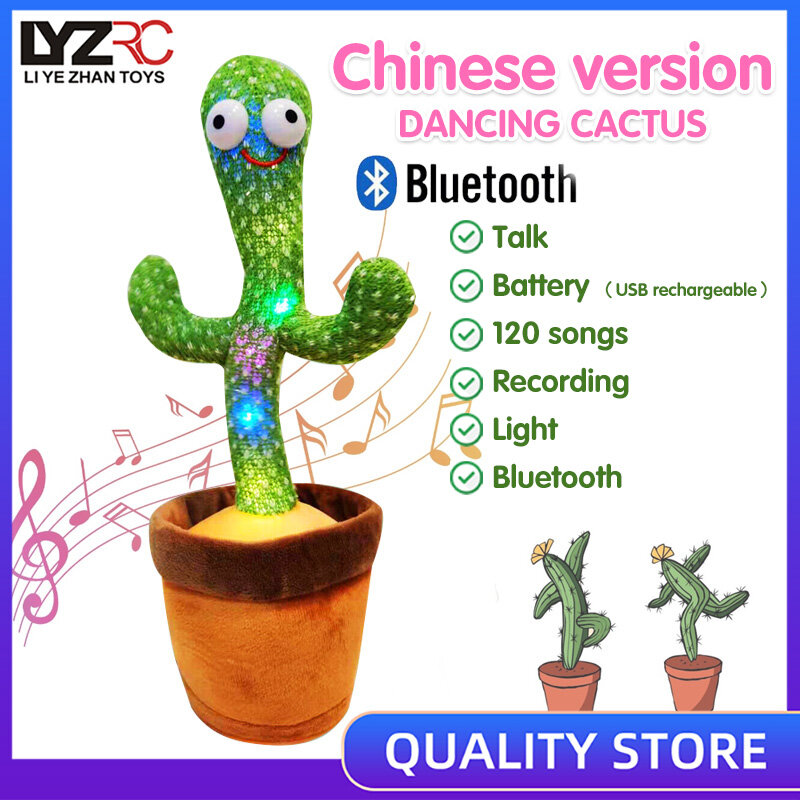 LYZRC Dancing Cactus Plush Toys Joget Talk Rechargeable Glowing Singing  Recording Speaker 120 Songs English Version Chinese Ver Bluetooth Home  Decor for Children Funny Toy Best Gift - Lazada | Lazada PH