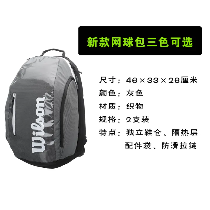 roger federer backpack
