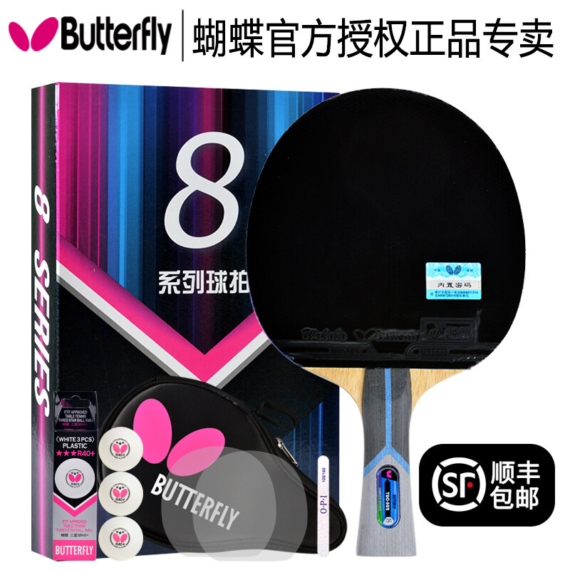 JAPAN Butterfly 7 Star 701 TBC701 Table Tennis Paddle /Bat US with Case 