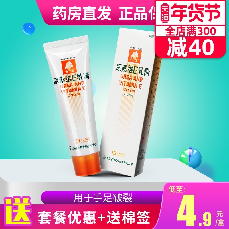 urea and vitamin e cream