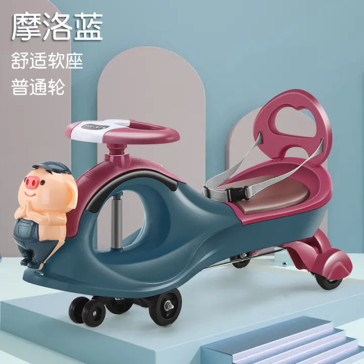 swing car for adults