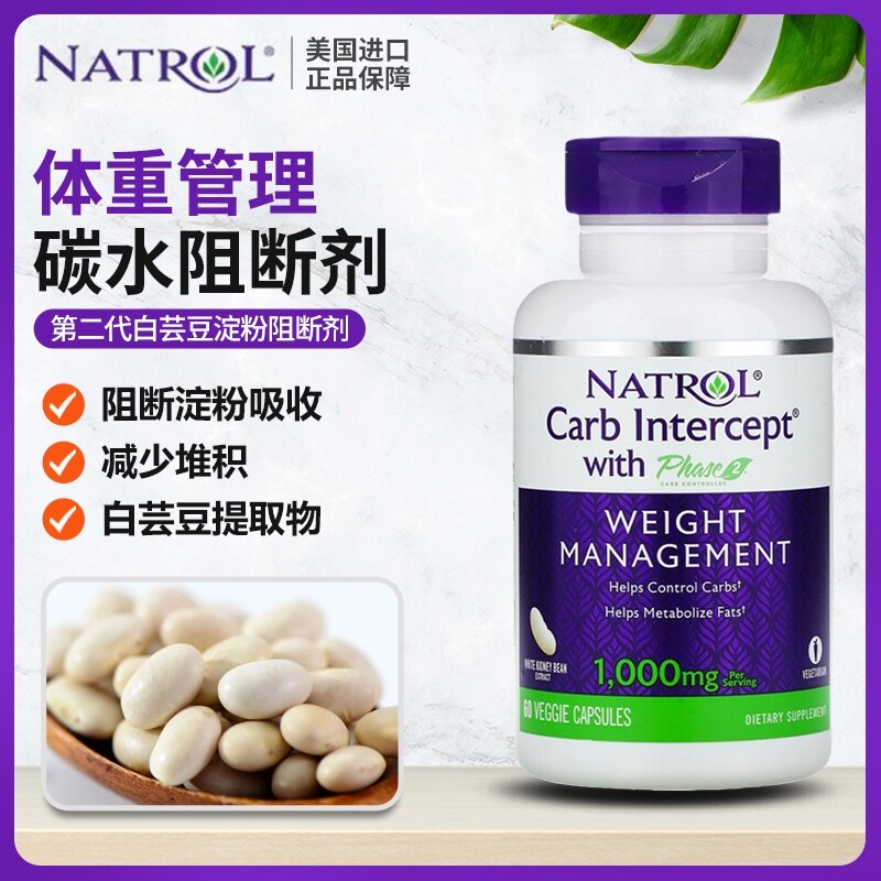 The United States this phase2 natrol white kidney bean extract the second generation