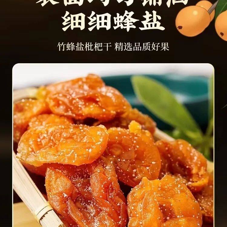 XUPAI Original dried loquat without added bamboo salt, dried loquat ...