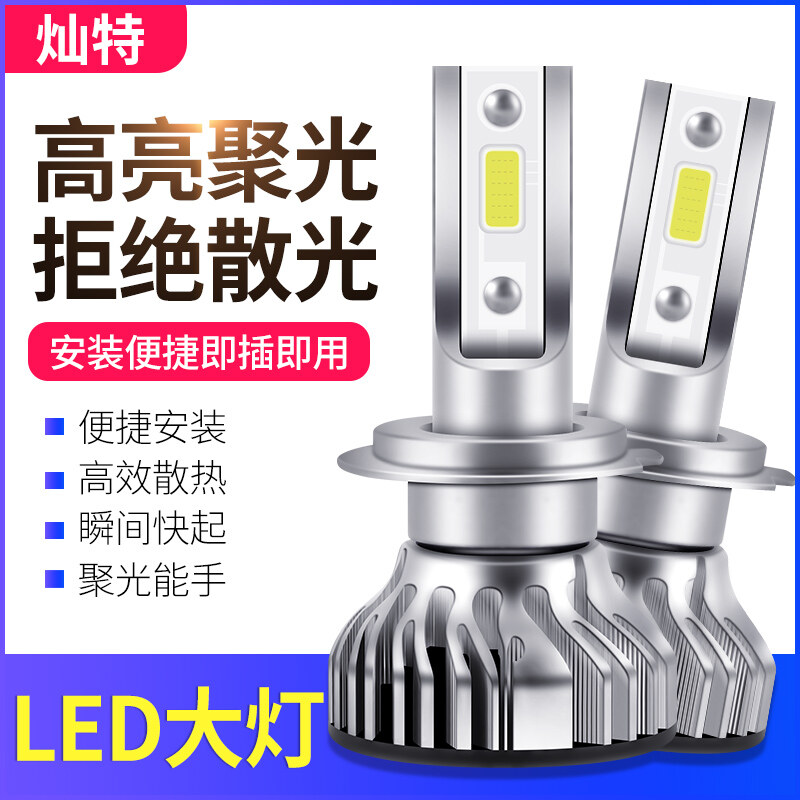 Ford Fiesta dedicated LED headlights modified super bright spotlight modified high and low beam