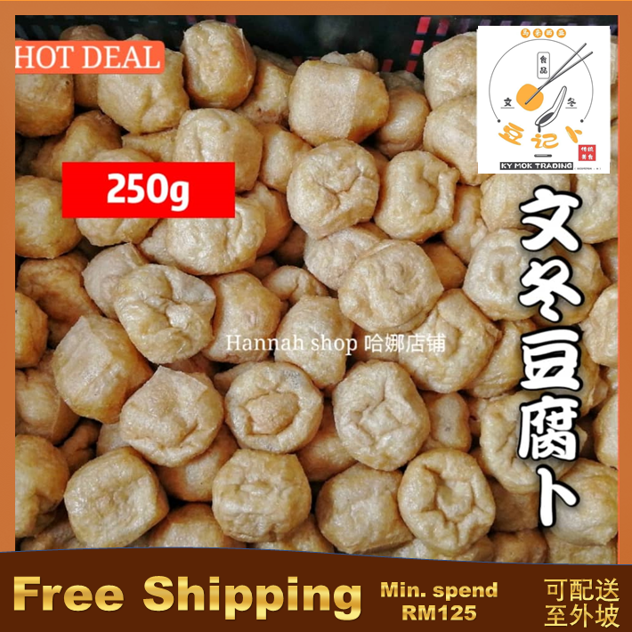Bentong Kosong Tau Fu Pok / Frozen Tofu Puff / 冷冻文冬豆腐卜 Lazada