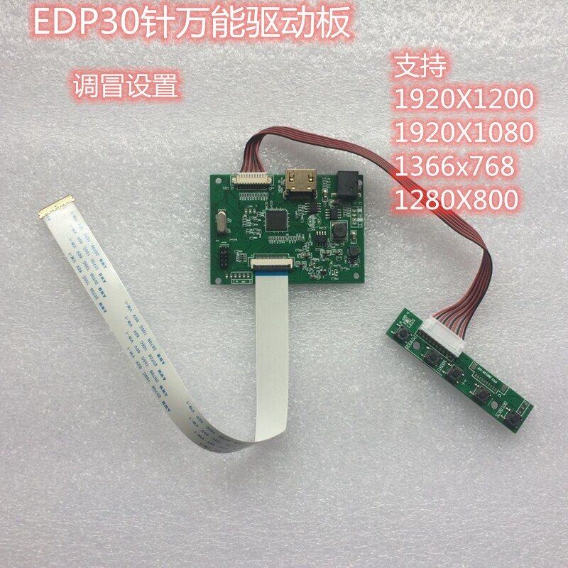 Universal EDP30-Pin Inter Laptop LCD Screen Modification High-Definition HDMI-Compatible Display Driver Board Electrical Circuitry