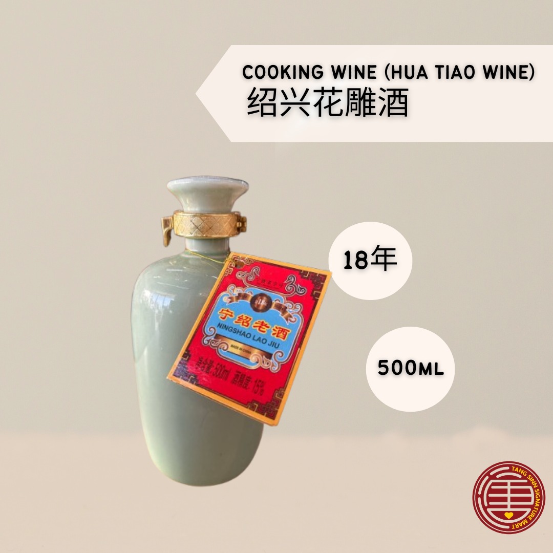 梅花牌'18年'招兴花雕老酒｜花雕酒18yrs Hua Tiao Lao Jiu [500ML] Hua