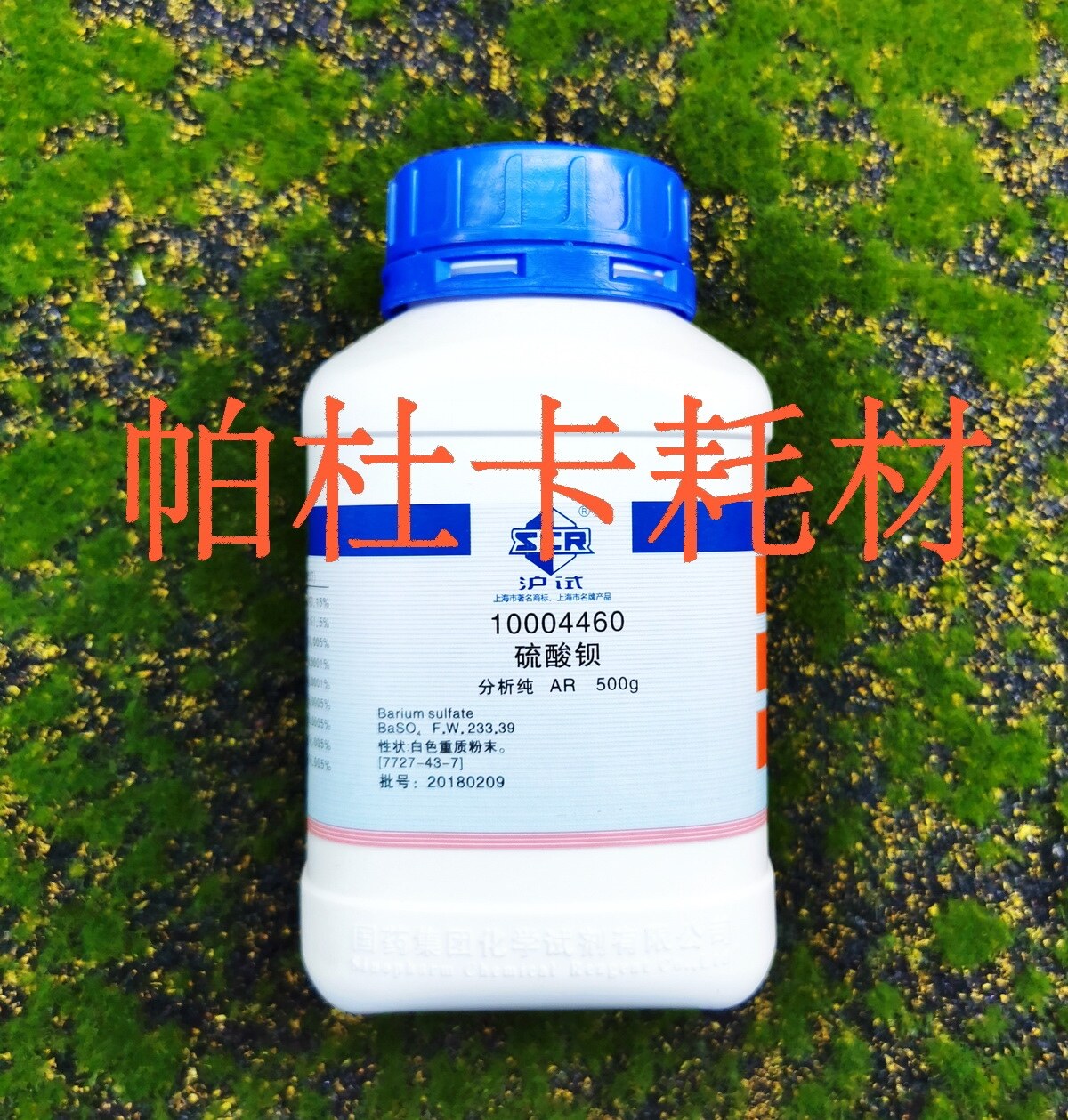 Barium sulfate AR Shanghai test 500g analytical pure chemical reagent ...