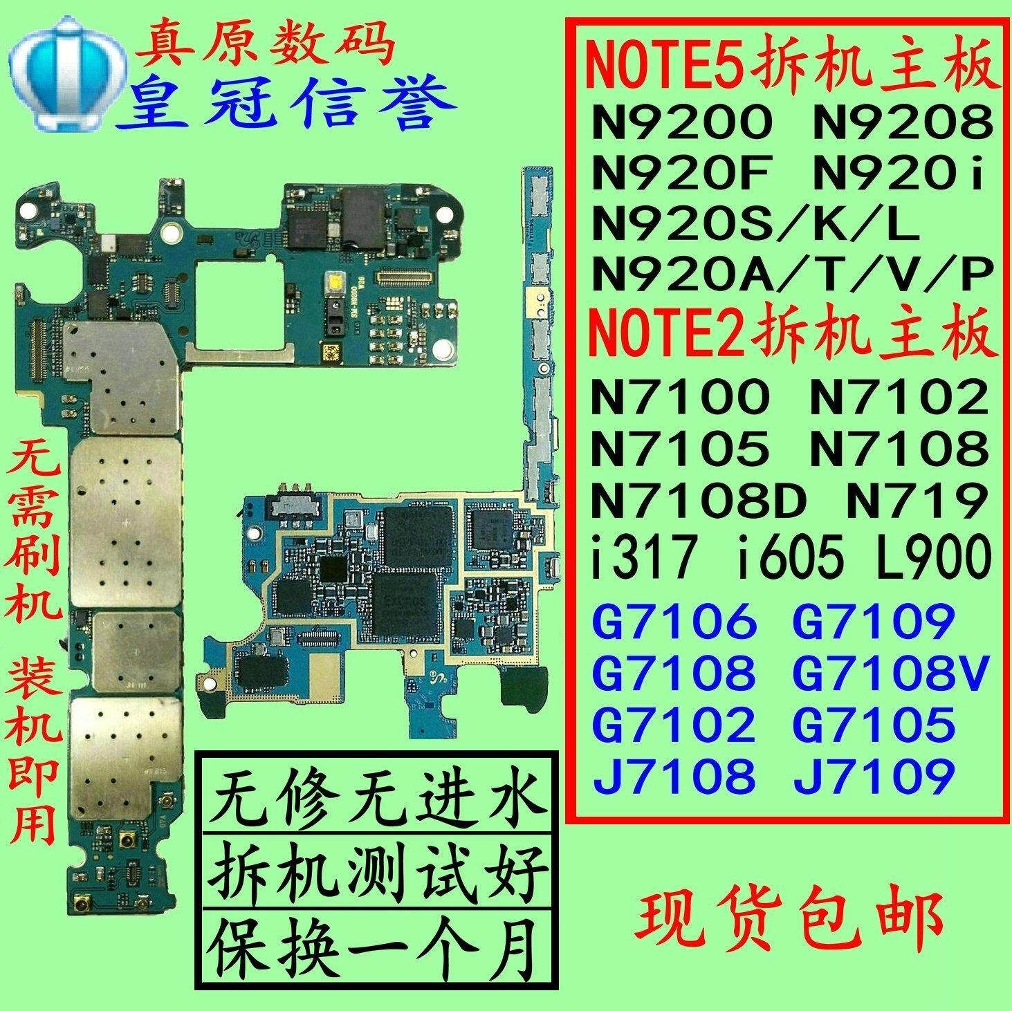7105NOTE2NOTE5 berlaku SAMSUNG G7106V motherboard 7102N9200N7100 7109J7108D719