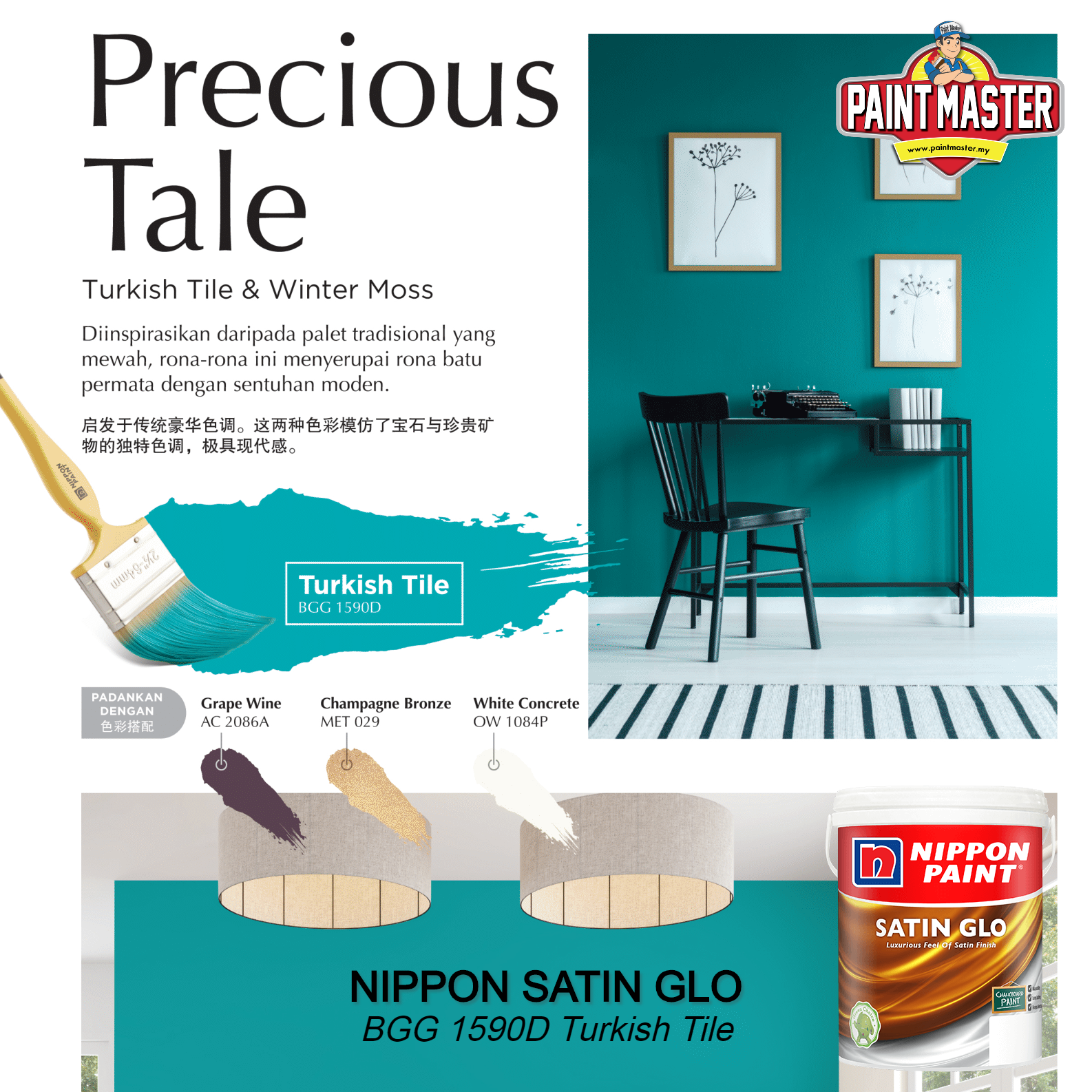 NIPPON PAINT SATIN GLO Sheen Finished Interior Paint BGG 1590D