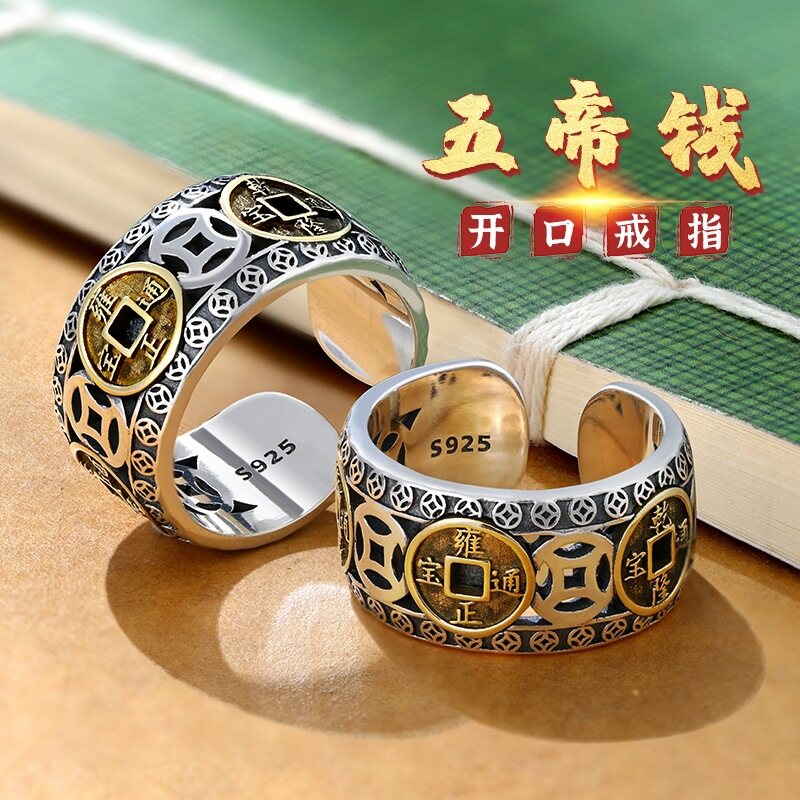 RY-Lucky ring transfer evil five emperor silver copper silver ring men and women adjustable ring silver ring feng shui fortune coin fortune coin auspicious ring
