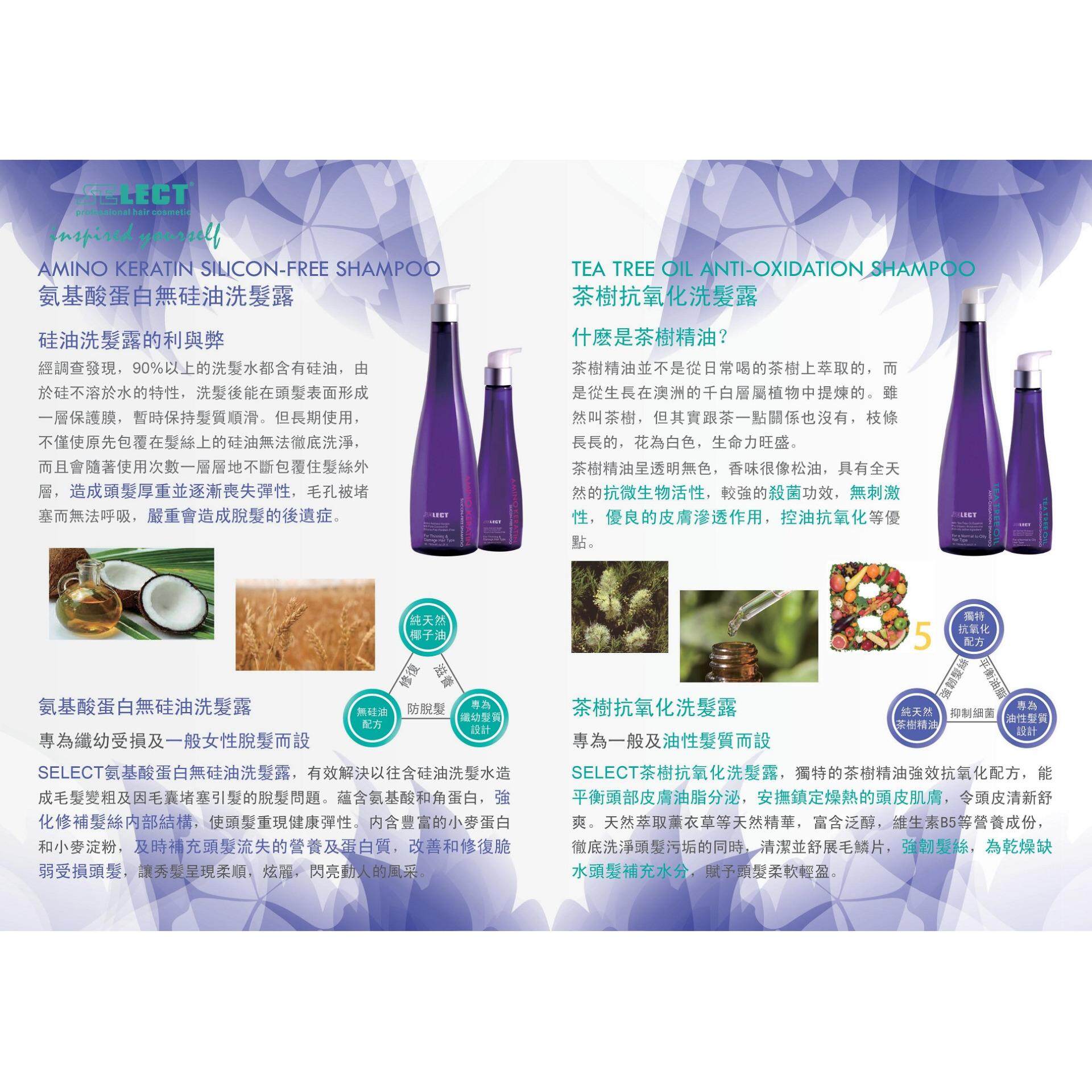 Cny 2020 Select Tea Tree Oil Anti Oxidant Shampoo 780ml For