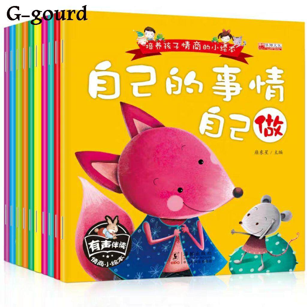 G-gourd Brand New Childrens Good Habits EQ Audio Book Set (10 Books in a Set)