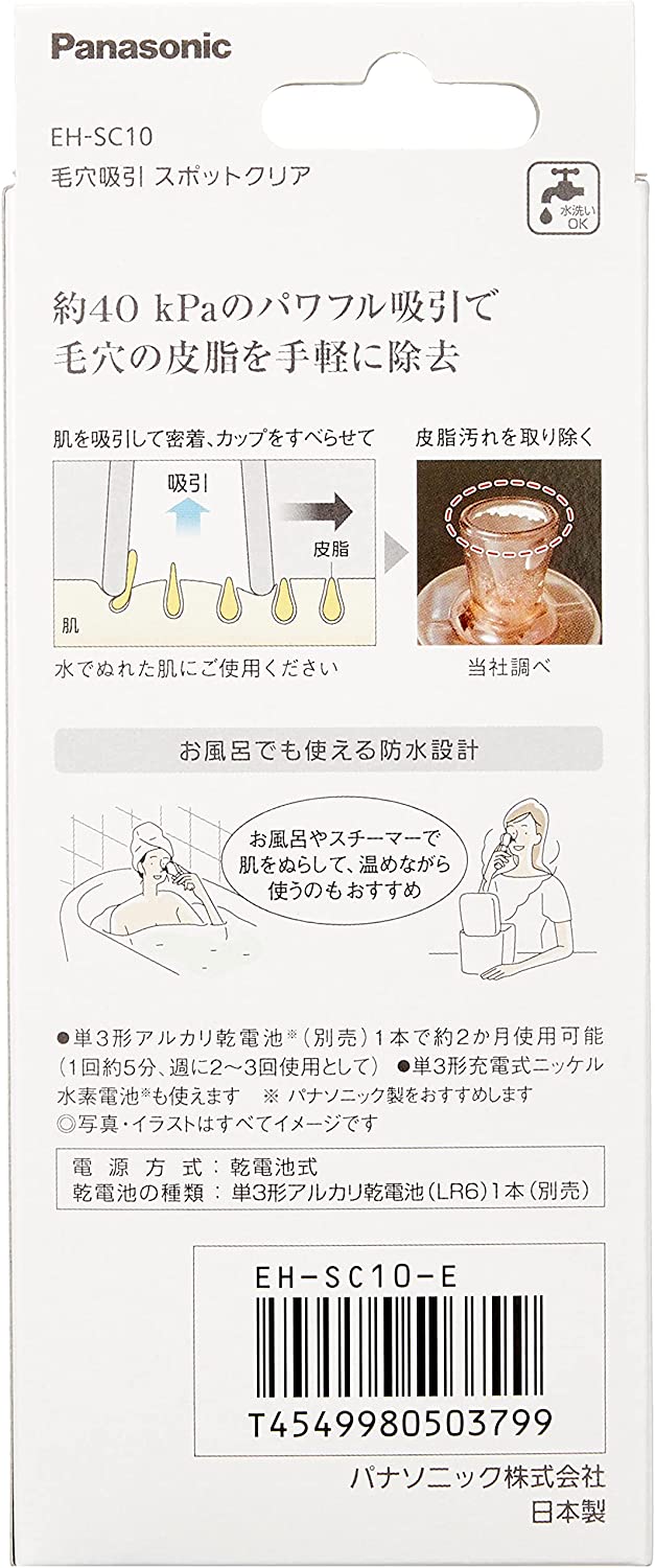 Panasonic Pore Suction Spot Clear Beige Tone EH-SC10-E Powerful suction adhesion cup shape beige tone pores around the nose sebum removal smooth skin