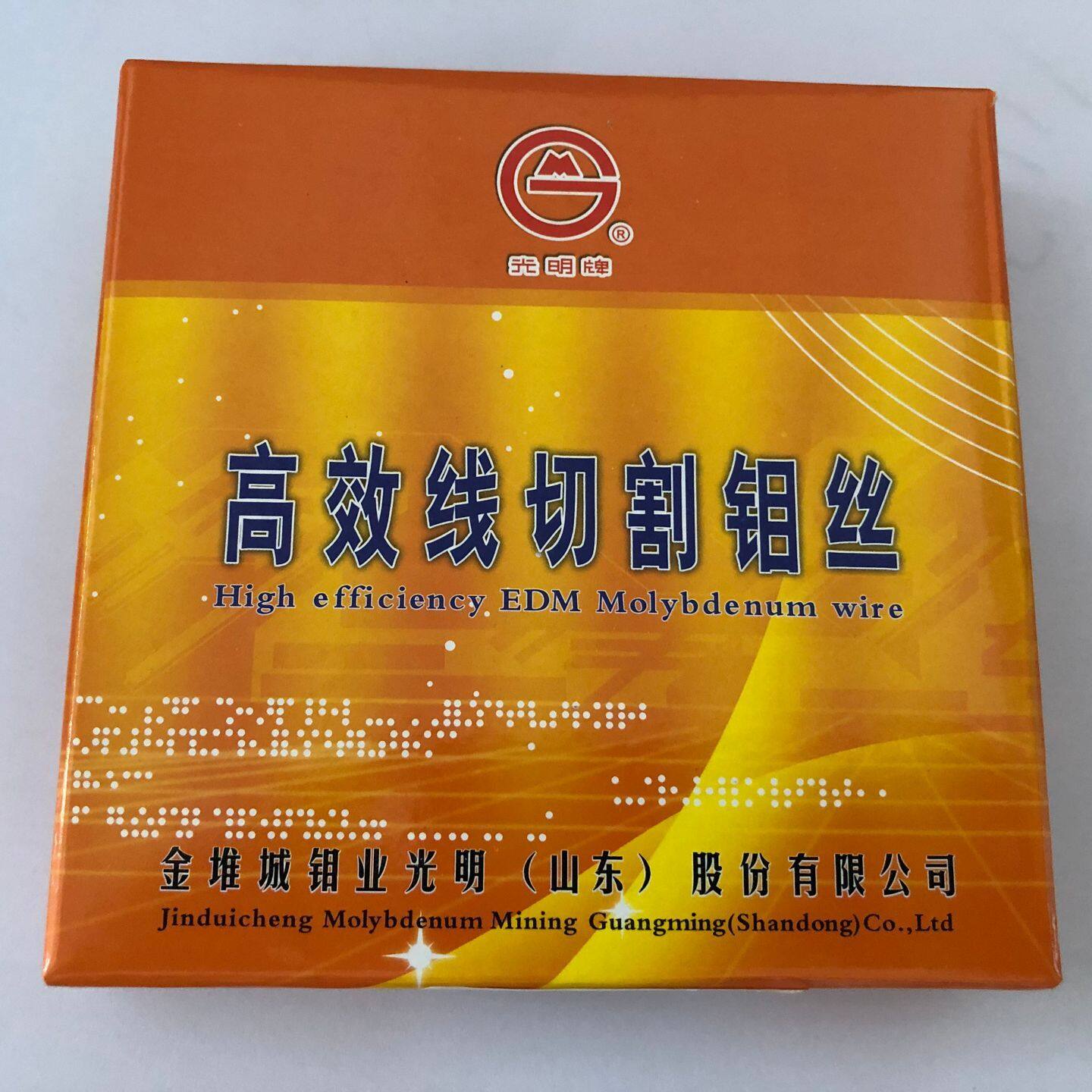 Original jdc guangming molybdenum wire 0.18mm 2000m per spool for edm wire cutting machine