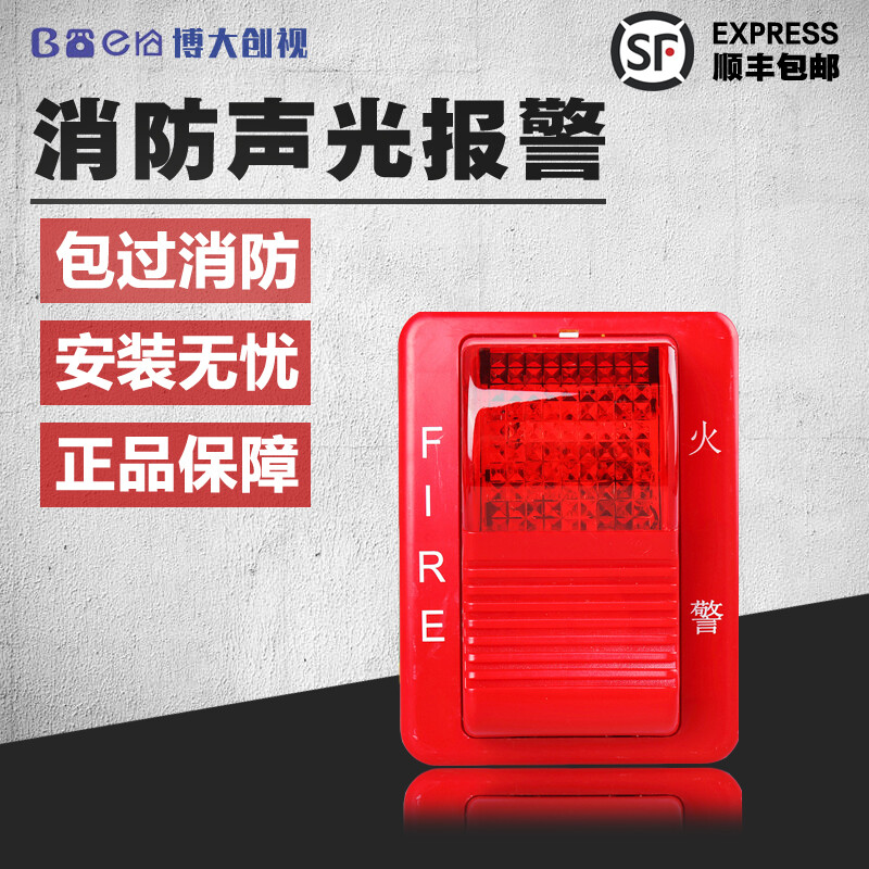 Tiancheng fire acoustooptic TCSG5228 coded alarm sounder acoustooptic