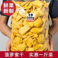 【XBYDZSW】【Fast Delivery】Buah Nangka Sayur Nangka Kering Kering Nangka Renyah Bersih 100g / 250g / 500g/1000g--New Date