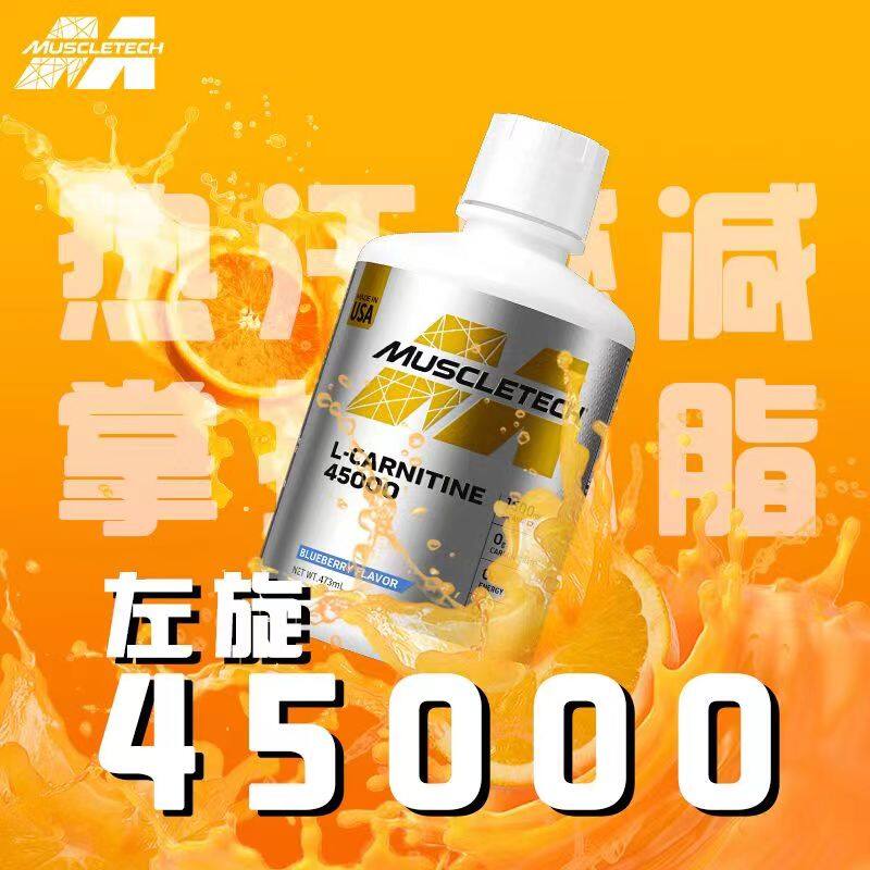 muscletech l-carnitine 45000 Muscle Tech Platinum whey Protein 2 LBS + L-45000 combination high protein  whey L-carnitine import 肌肉科技白金乳清蛋白2磅+左旋45000组合高蛋白乳清左旋肉碱进口| Lazada