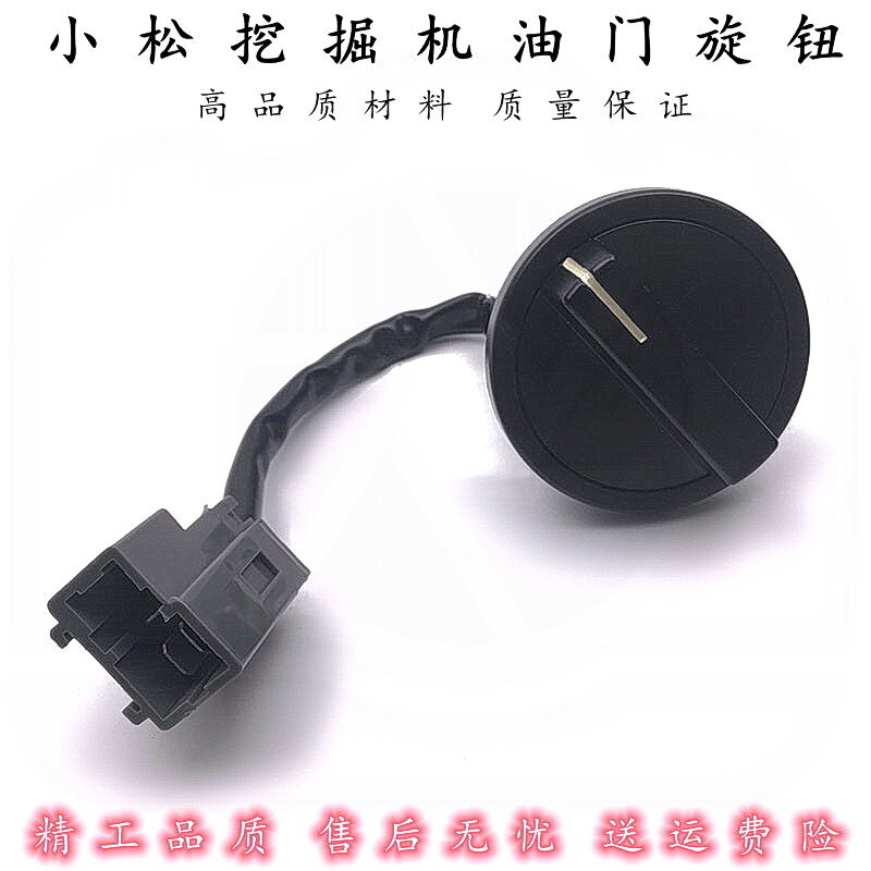 Komatsu pc60/120/200/210/220/240-5-6 throttle knob shift switch controller excavator