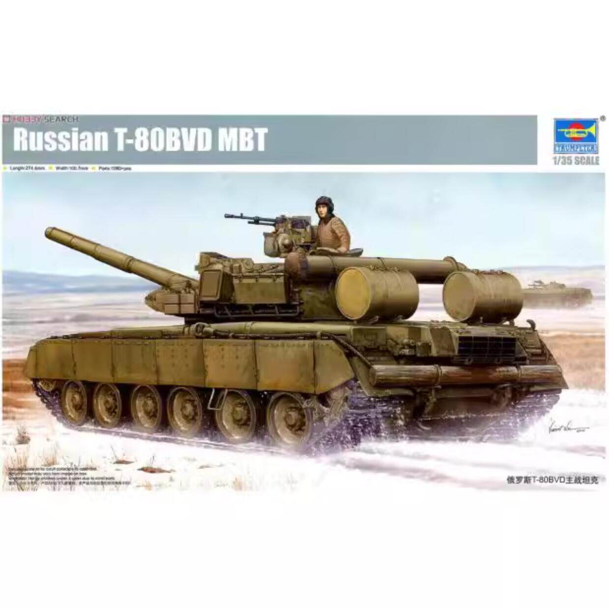 Trumpeter 1/35 05581 Russian main battle tank T-80BVD model kit building sets