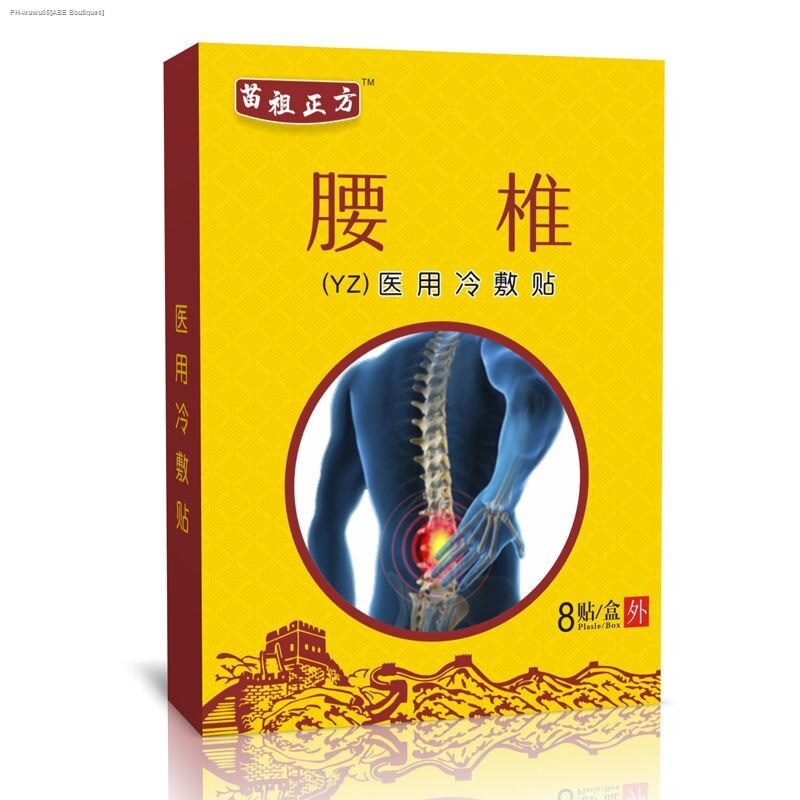 Lumbar Disc Herniation Plaster Paste Bone Hyperplasia Sciatic Nerve ...