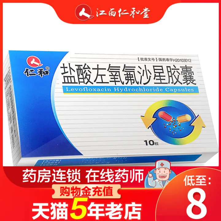 Free Shipping Official Authentic Renhe Levofloxacin Hydrochloride Capsules 0 1g 10 Capsules Box Acute And Chronic Bronchitis Norfloxacin Tonsillitis Urinary System Infection Urethritis Urinary Tract Infection Anti Inflammatory Drug Antibiotic