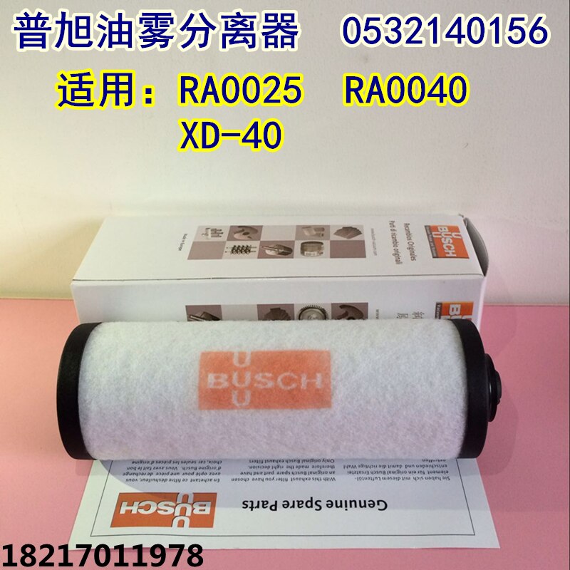 BUSCH Máy Bơm Chân Không Máy Tách Sương Dầu Bộ Lọc Xả 0532140157 Phần Tử Lọc