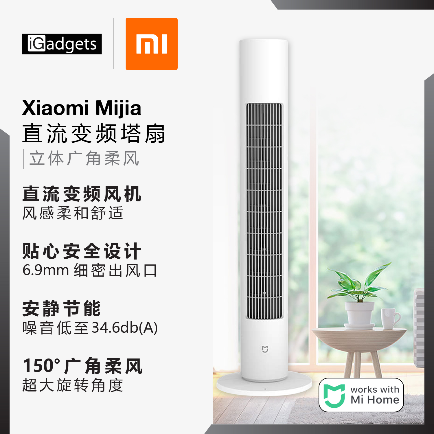 Xiaomi Mijia Bladeless Tower Fan 