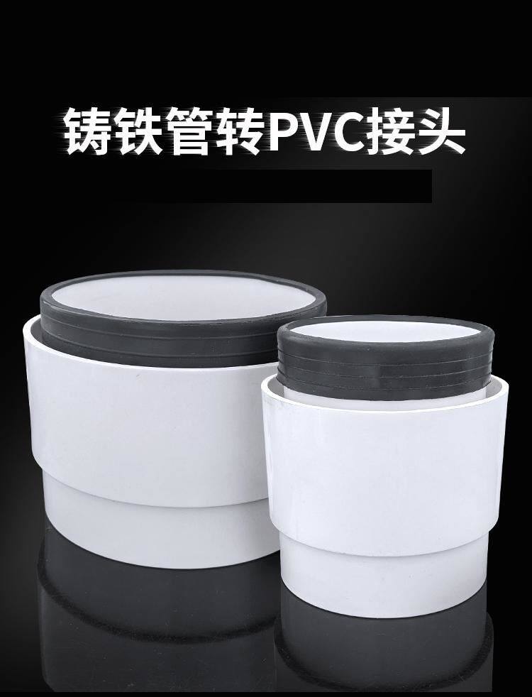 Galvanized pipe conversion PVC pipe joint drainage pipe joint iron pipe