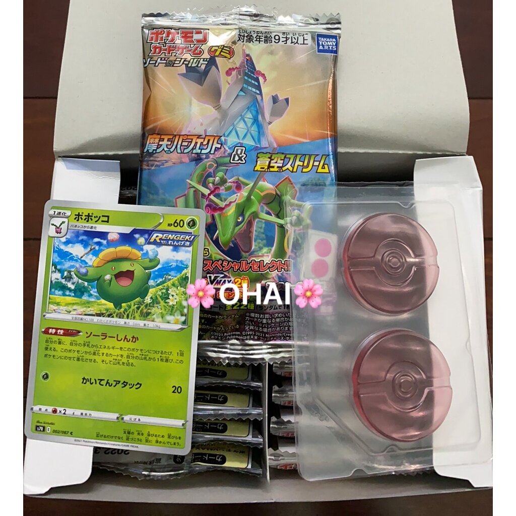 Gói Pokemon Gồm 1 Thẻ Random Series Và 2 Viên Kẹo Gummy Chính Hãng Pokemon