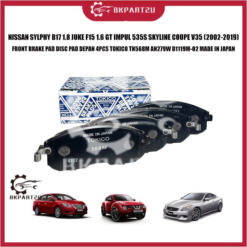 ■IMPUL ブレーキシステム CPV35 Skyline Sedan スカイラインクーペ IMPUL BRAKE SYSTEM φ370/φ332 インパル⁄IMPUL ブレーキシステム⁄BRAKE SYSTEM φ282 日産⁄NISSAN