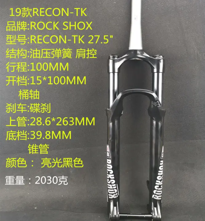 rockshox fork lazada