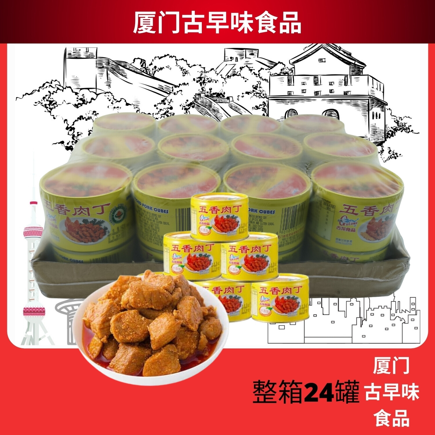 批发价） [ 整箱24罐] 五香肉丁Gulong 古龙五香肉丁Spiced Pork Cubes 142g x 24罐(马来西亚现货) | Lazada