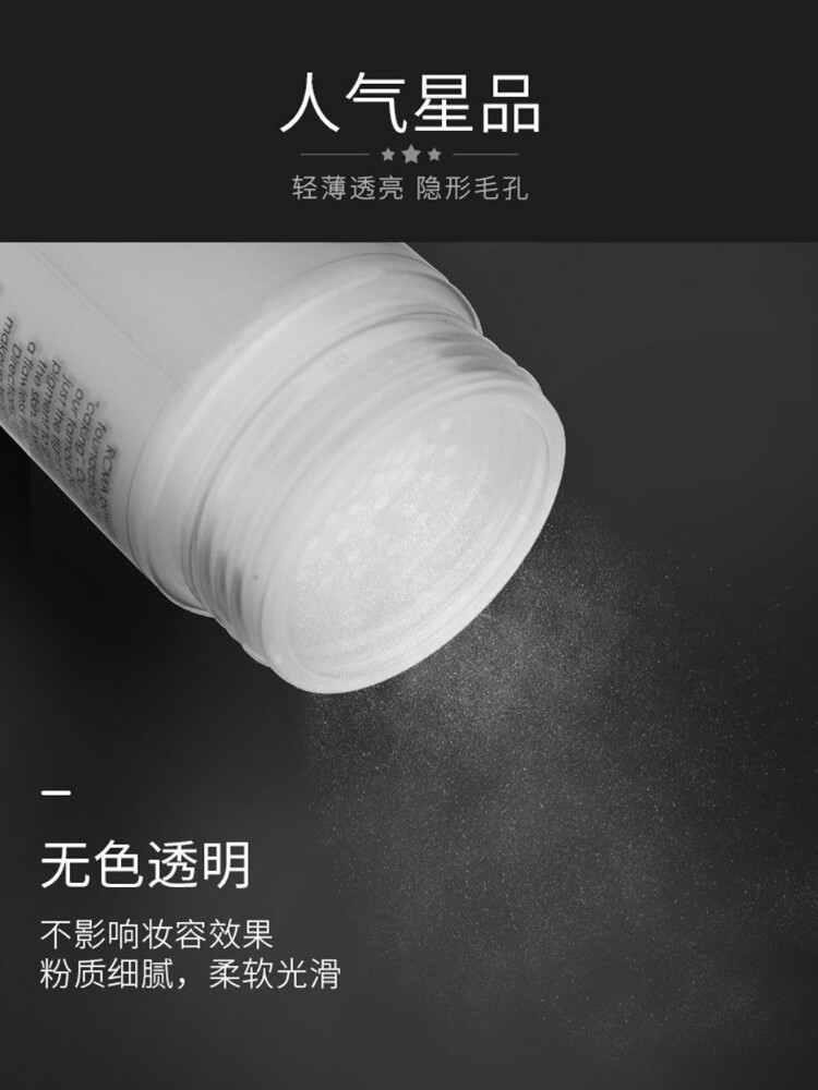 [RCMA] No Color / Translucent Loose Powder