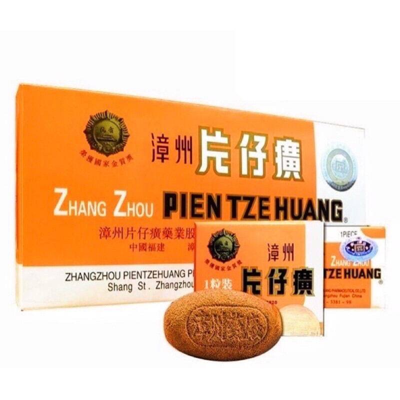 【100% Authentic】 片仔癀漳州片仔癀Zhang Zhou Pien Tze Huang 