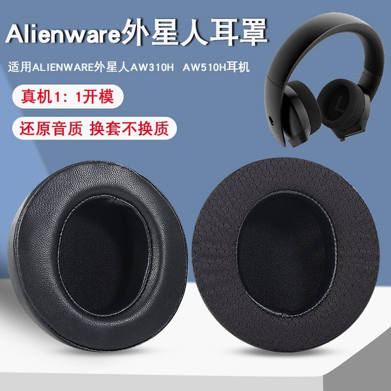 Jual Headphone Alienware Terbaru 