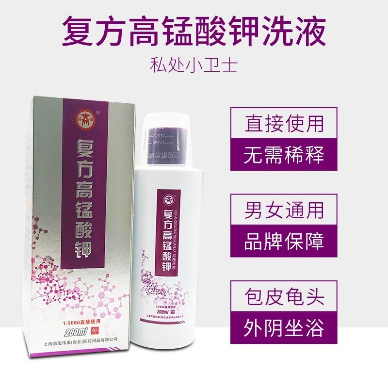 Shangyuan compound potassium permanganate antibacterial lotion care private parts care