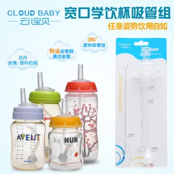 nuk replacement straw