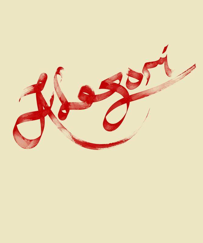 Alegori: Ekspresi Seni Kontemporari Berasaskan Manuskrip Melayu Malaysia