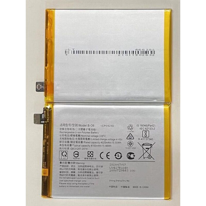 vivo v2022 battery