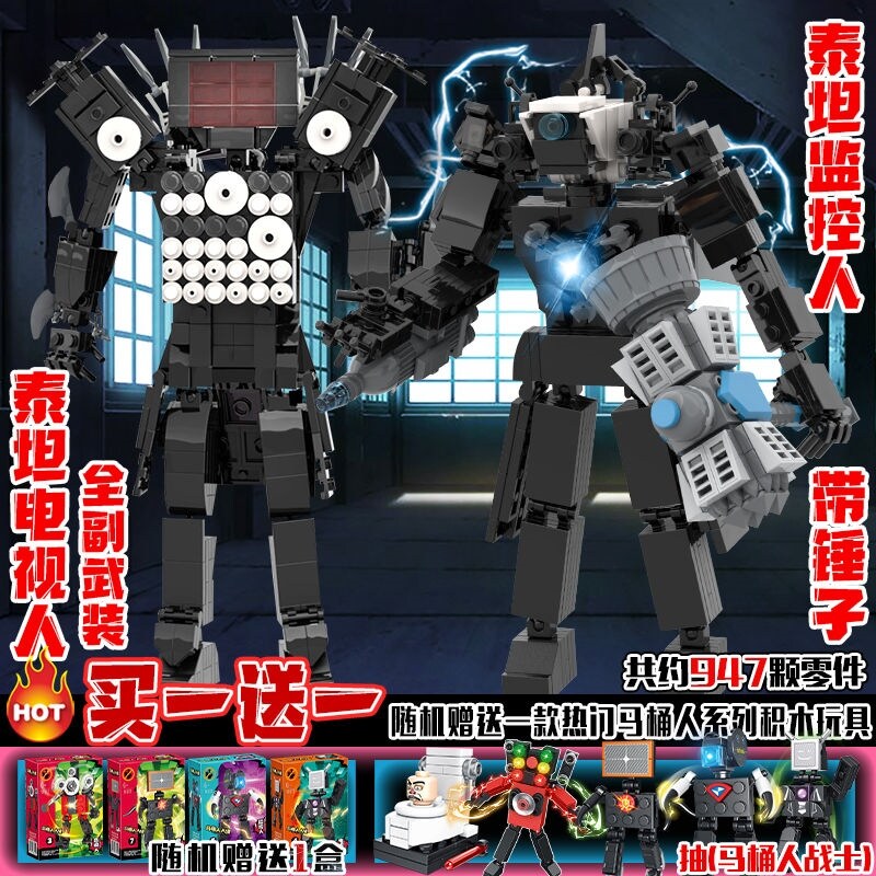 ✇✔ cg6603xex23 Ares Monitor King and TV Man are compatible with Lego Toilet Man vs Speaker Man building blocks Titan Monitor Man toy man