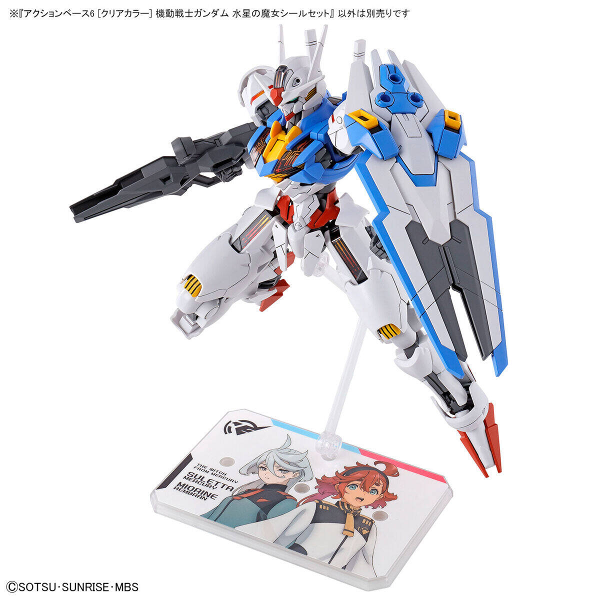 MOBILE SUIT GUNDAM AGE SET 『CLEAR COLOR』 HG 1/144 