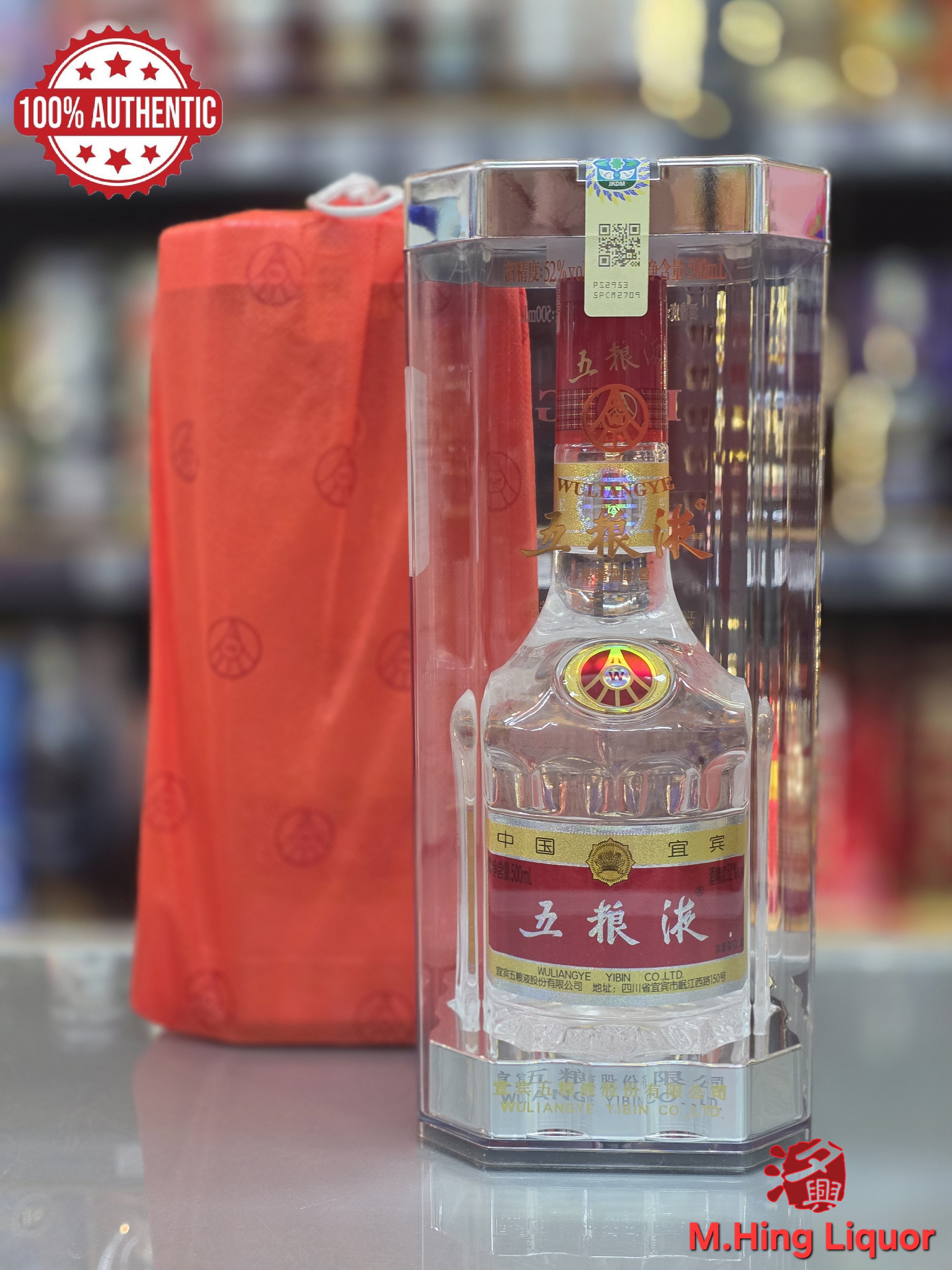 五粮液WU LIANG YE Spirit Liquor ALC 52% 500ml | Lazada